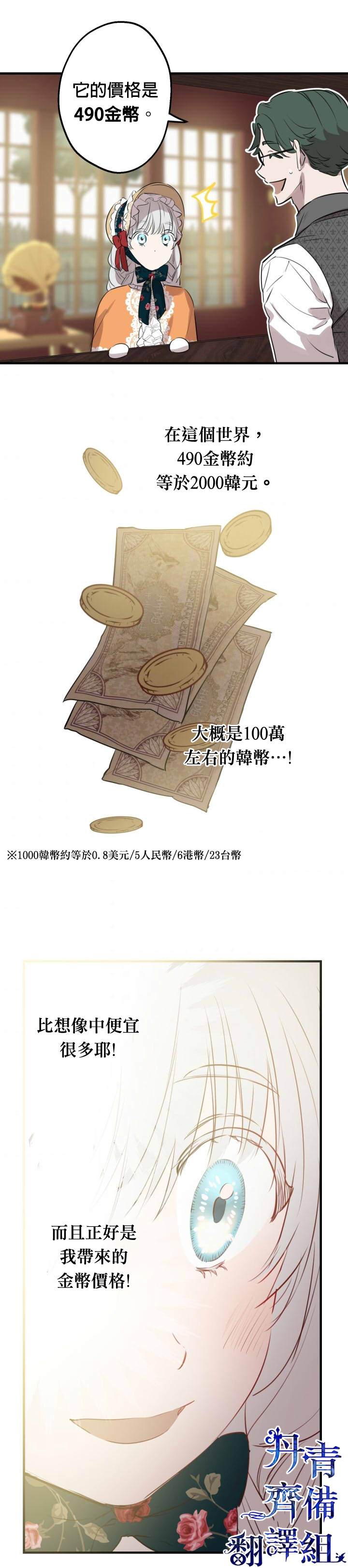 《世界最强者们都为我倾倒》漫画最新章节第45话免费下拉式在线观看章节第【18】张图片