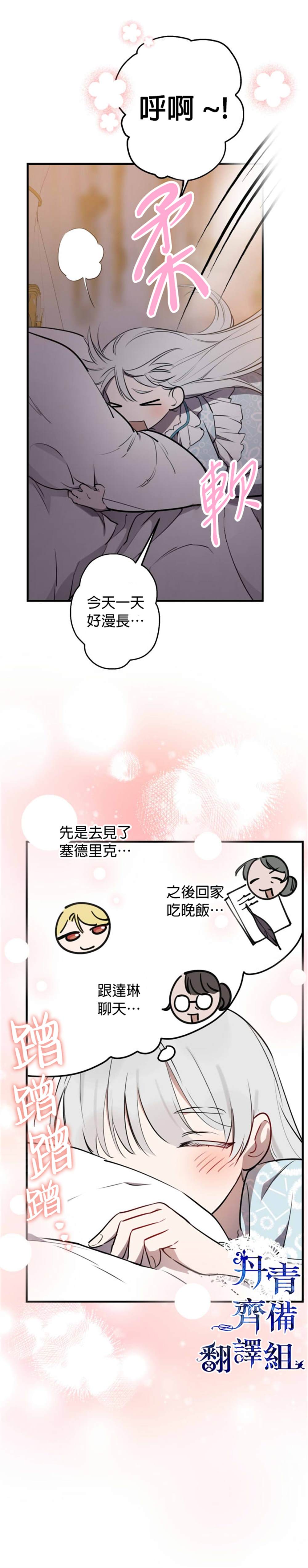 《世界最强者们都为我倾倒》漫画最新章节第57话免费下拉式在线观看章节第【6】张图片