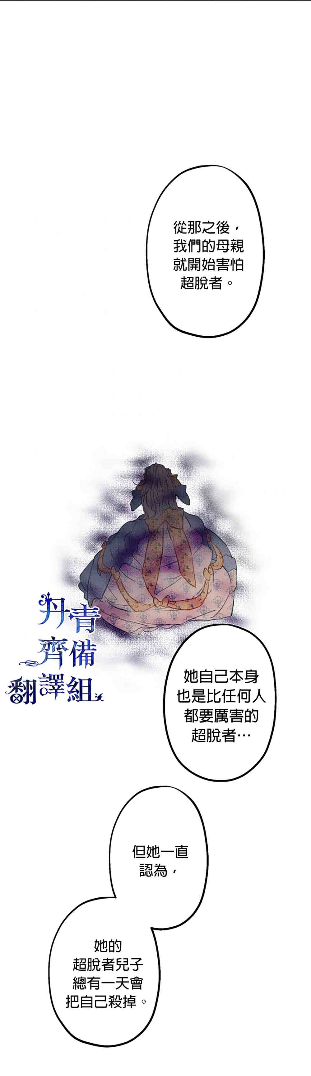 《世界最强者们都为我倾倒》漫画最新章节第9话免费下拉式在线观看章节第【18】张图片