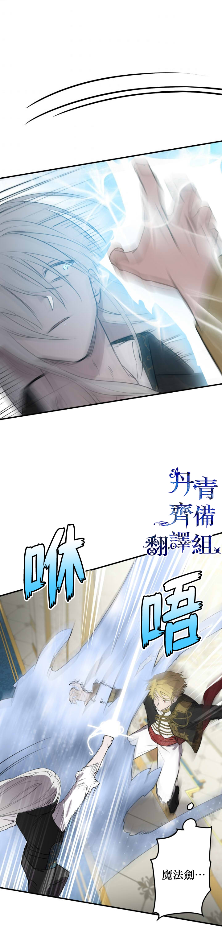 《世界最强者们都为我倾倒》漫画最新章节第49话免费下拉式在线观看章节第【12】张图片