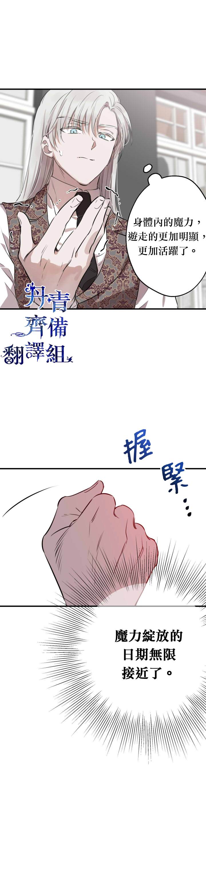 《世界最强者们都为我倾倒》漫画最新章节第46话免费下拉式在线观看章节第【16】张图片