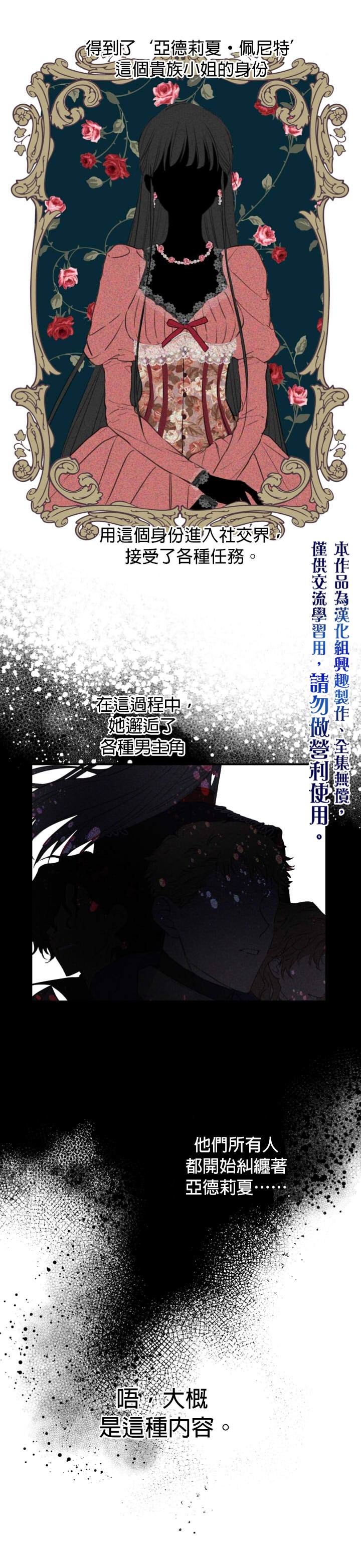 《世界最强者们都为我倾倒》漫画最新章节第21话免费下拉式在线观看章节第【5】张图片