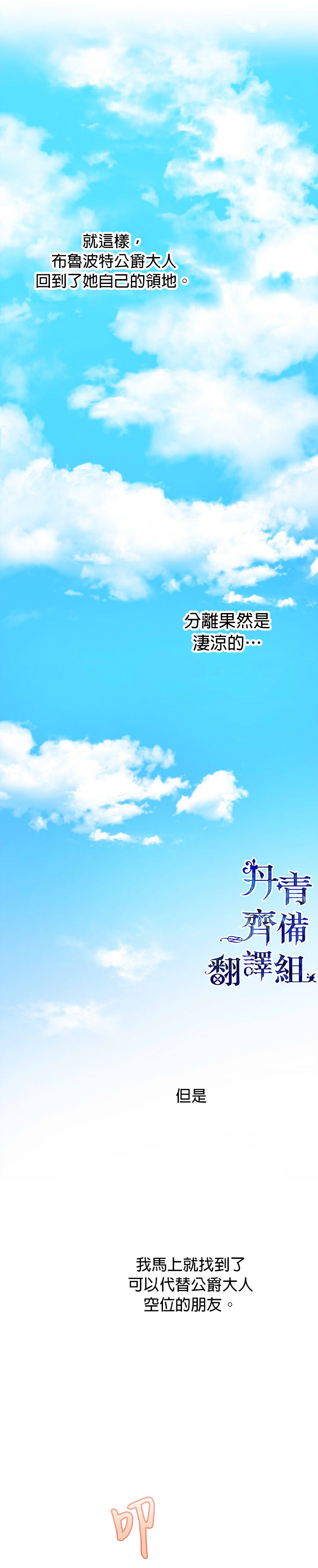 《世界最强者们都为我倾倒》漫画最新章节第31话免费下拉式在线观看章节第【28】张图片