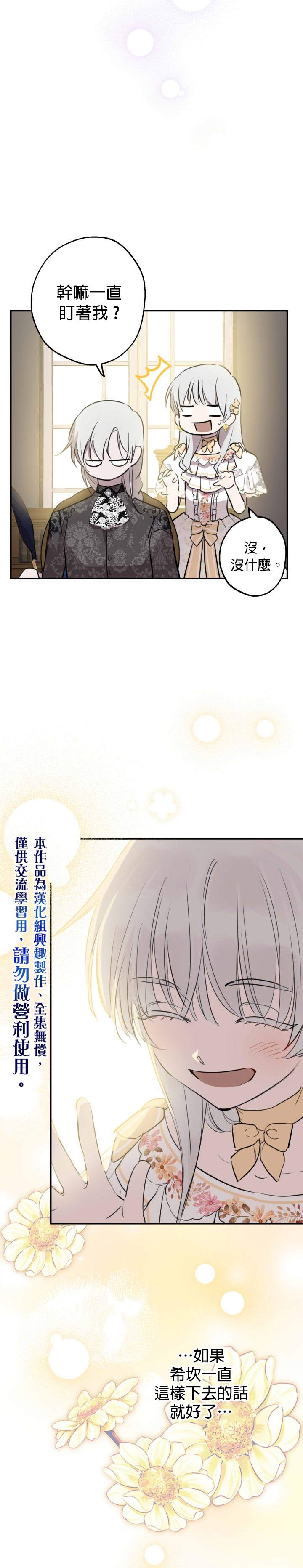 《世界最强者们都为我倾倒》漫画最新章节第44话免费下拉式在线观看章节第【10】张图片