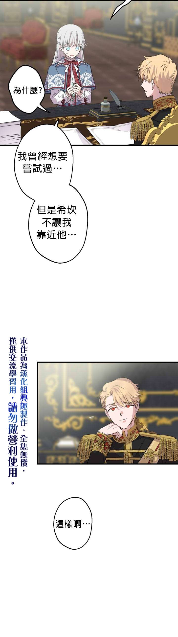 《世界最强者们都为我倾倒》漫画最新章节第47话免费下拉式在线观看章节第【10】张图片