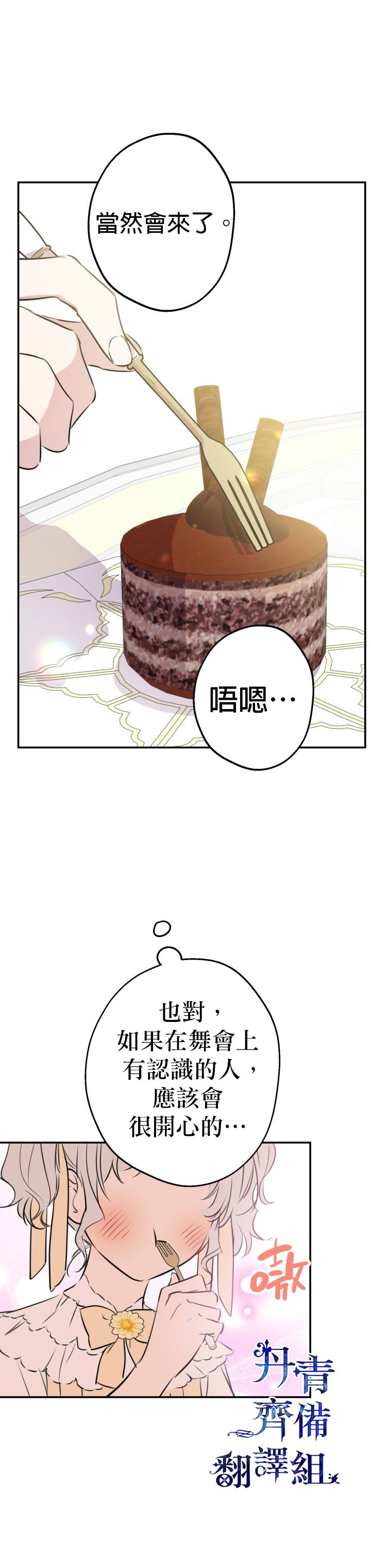 《世界最强者们都为我倾倒》漫画最新章节第33话免费下拉式在线观看章节第【7】张图片