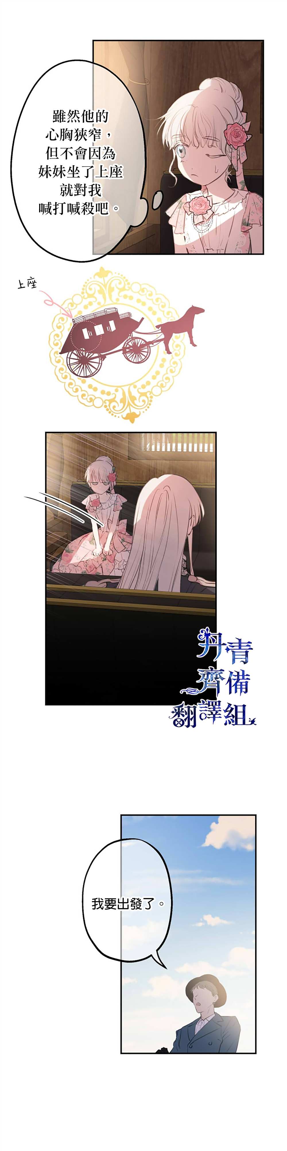 《世界最强者们都为我倾倒》漫画最新章节第15话免费下拉式在线观看章节第【5】张图片