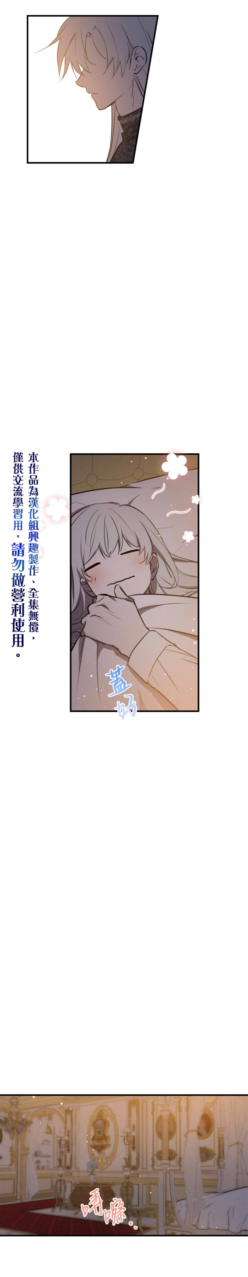 《世界最强者们都为我倾倒》漫画最新章节第57话免费下拉式在线观看章节第【30】张图片