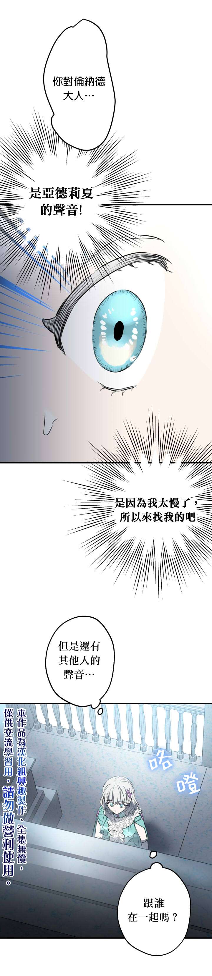 《世界最强者们都为我倾倒》漫画最新章节第40话免费下拉式在线观看章节第【10】张图片