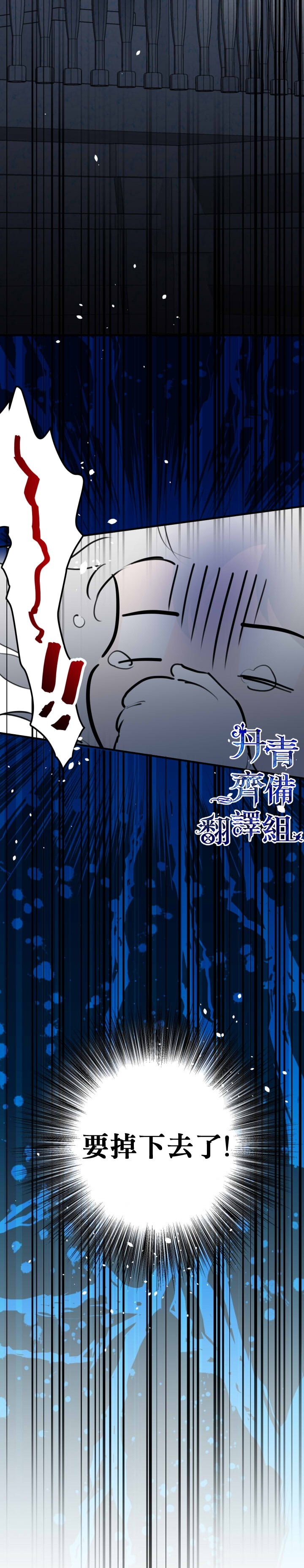 《世界最强者们都为我倾倒》漫画最新章节第41话免费下拉式在线观看章节第【14】张图片