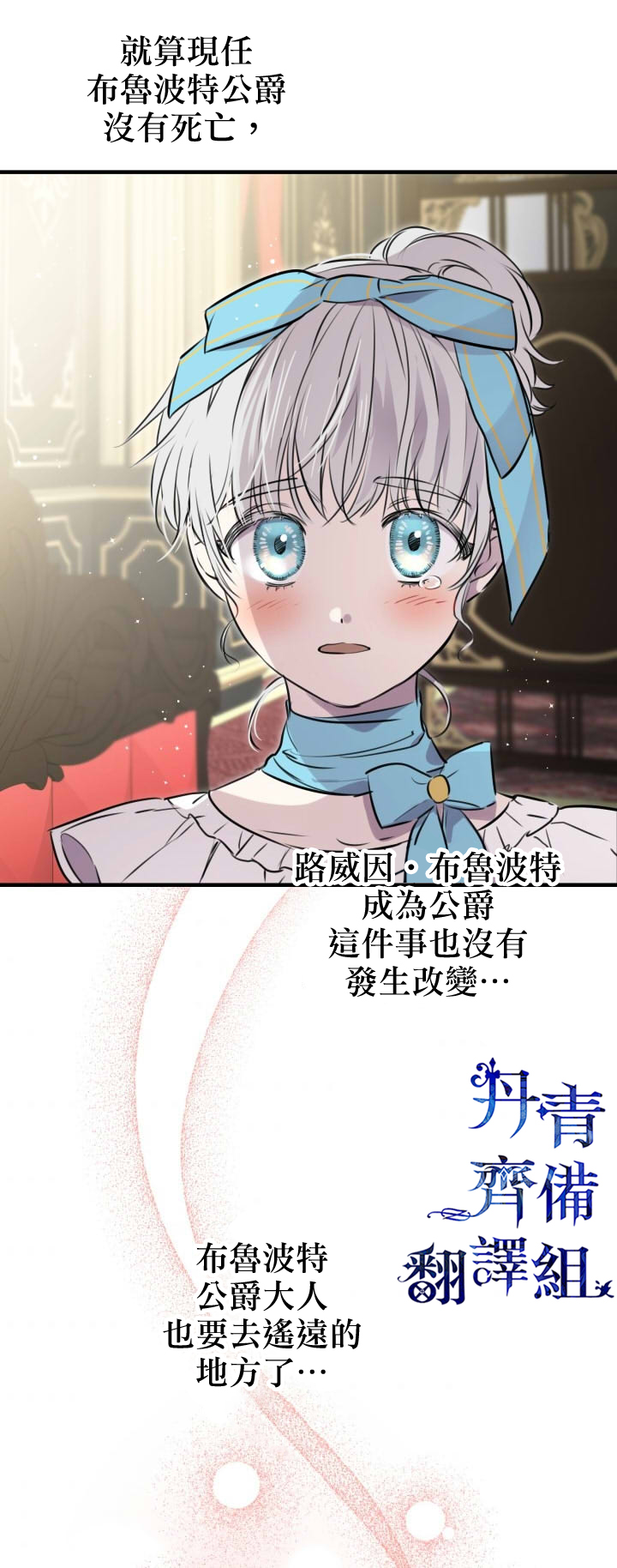 《世界最强者们都为我倾倒》漫画最新章节第31话免费下拉式在线观看章节第【24】张图片