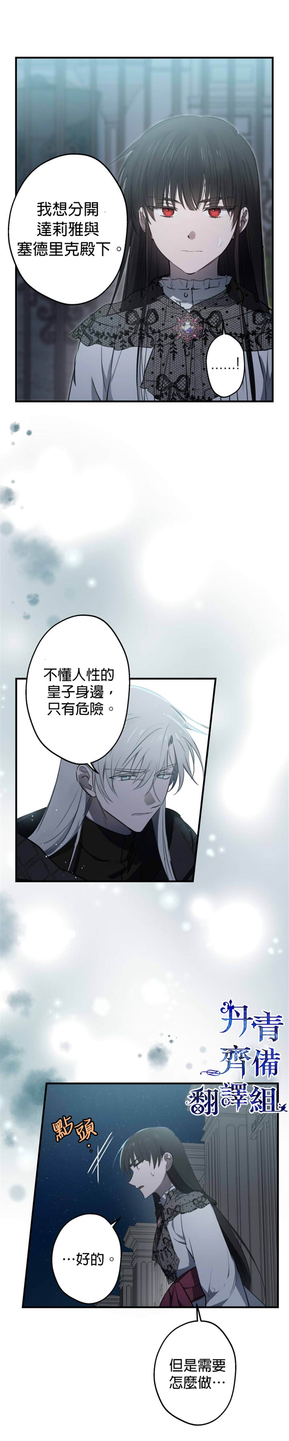 《世界最强者们都为我倾倒》漫画最新章节第57话免费下拉式在线观看章节第【34】张图片