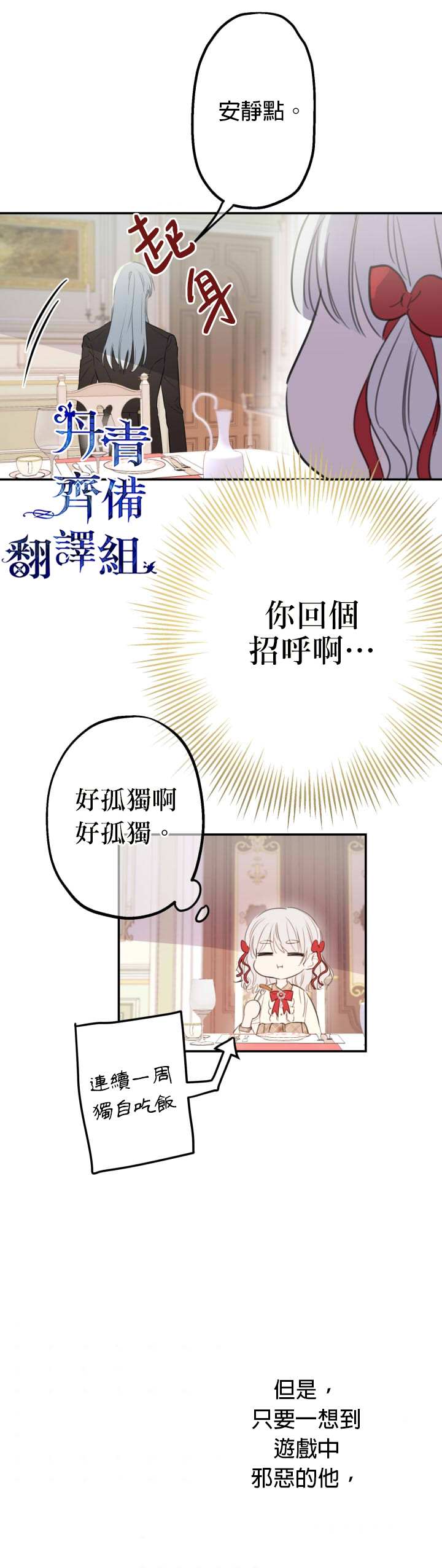 《世界最强者们都为我倾倒》漫画最新章节第7话免费下拉式在线观看章节第【17】张图片