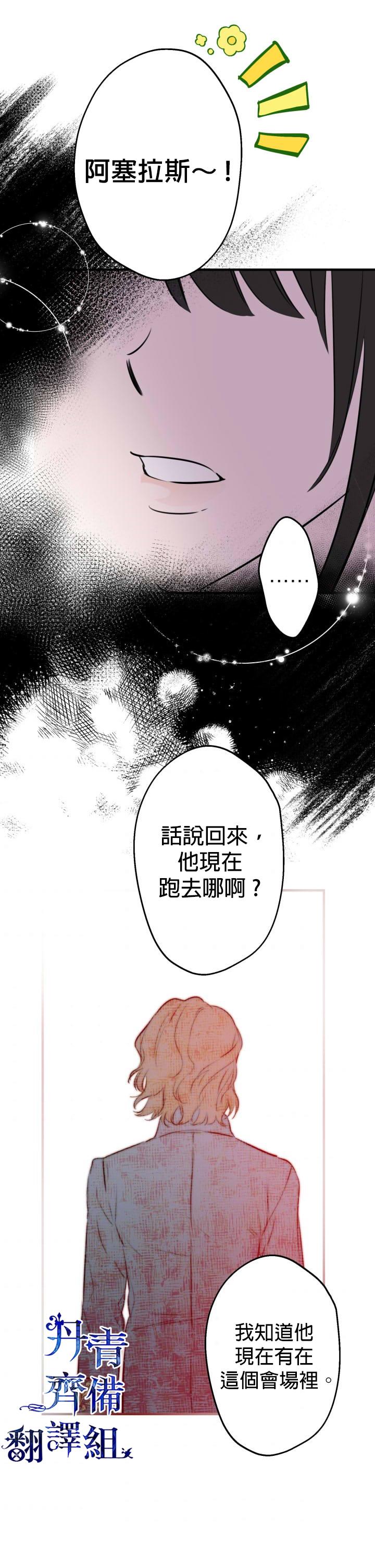 《世界最强者们都为我倾倒》漫画最新章节第39话免费下拉式在线观看章节第【19】张图片