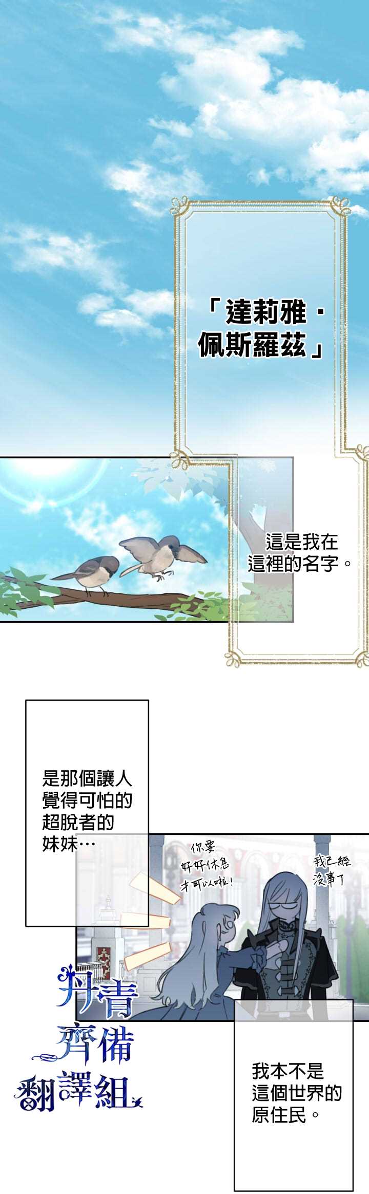 《世界最强者们都为我倾倒》漫画最新章节第1话免费下拉式在线观看章节第【13】张图片