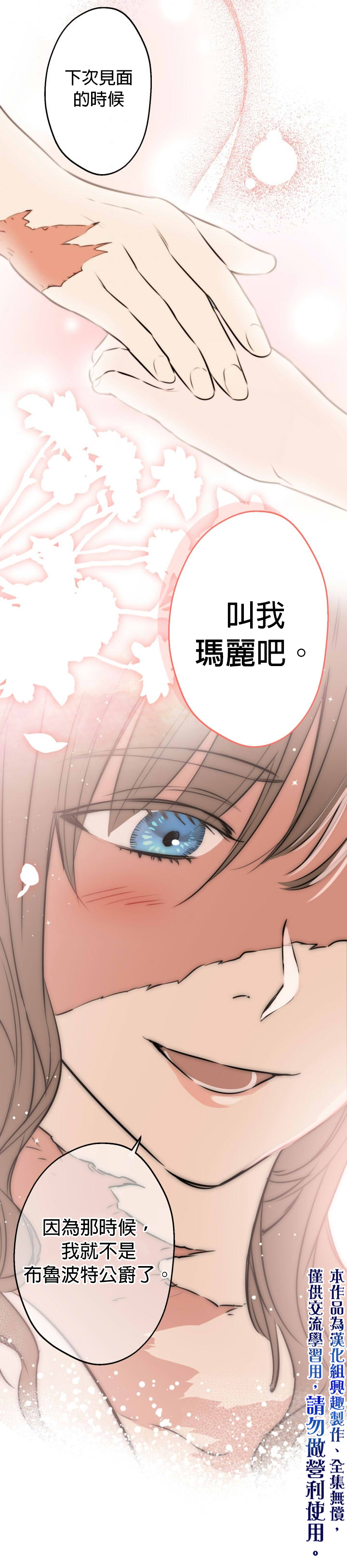 《世界最强者们都为我倾倒》漫画最新章节第31话免费下拉式在线观看章节第【25】张图片