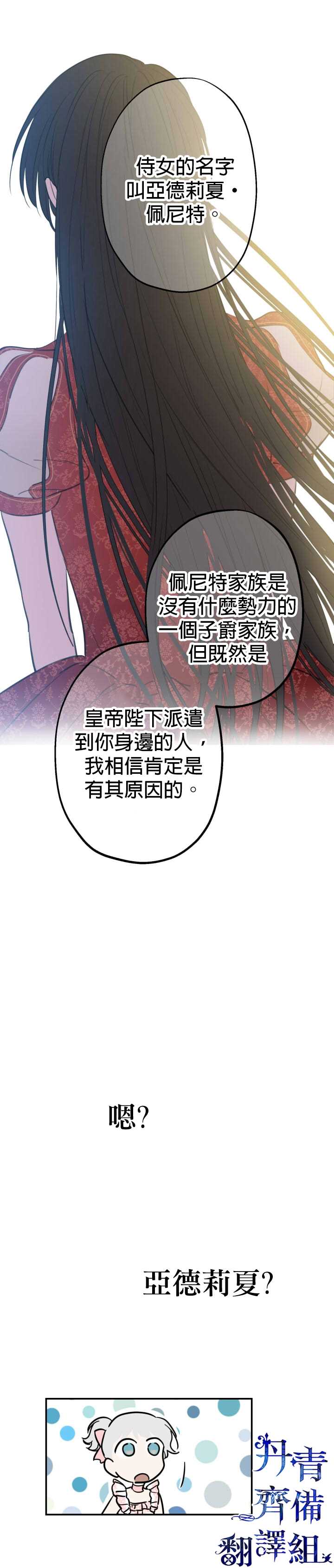 《世界最强者们都为我倾倒》漫画最新章节第20话免费下拉式在线观看章节第【16】张图片