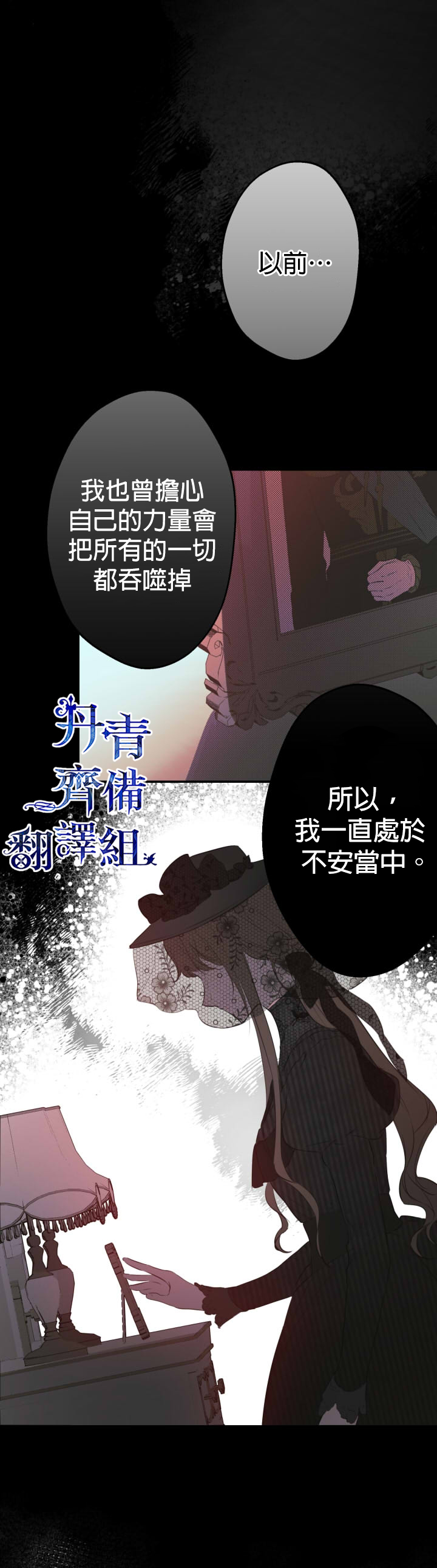 《世界最强者们都为我倾倒》漫画最新章节第29话免费下拉式在线观看章节第【6】张图片