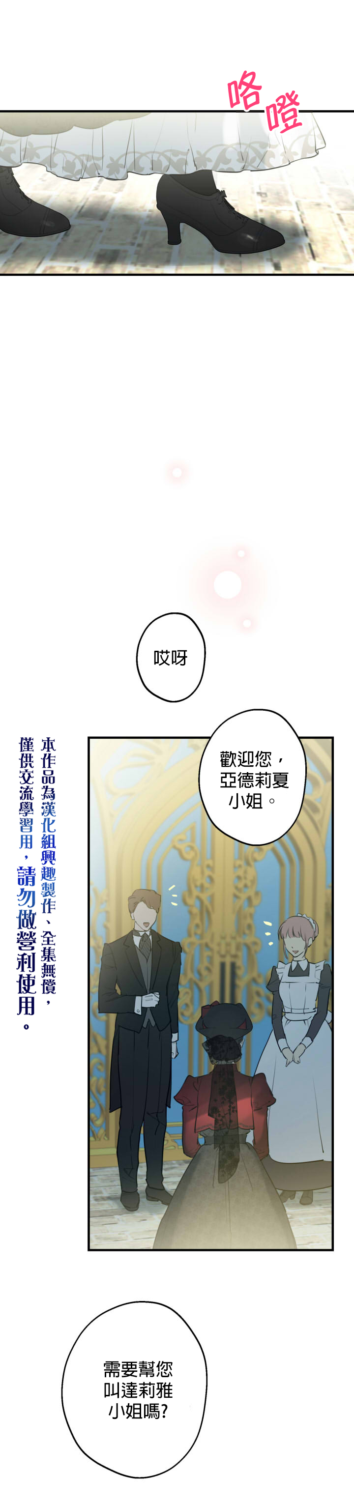 《世界最强者们都为我倾倒》漫画最新章节第50话免费下拉式在线观看章节第【30】张图片