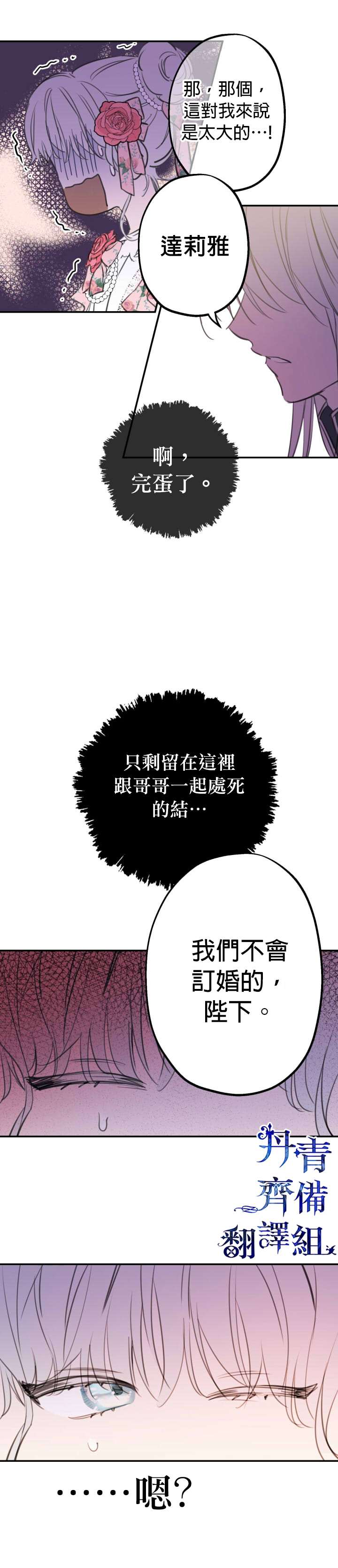 《世界最强者们都为我倾倒》漫画最新章节第13话免费下拉式在线观看章节第【9】张图片