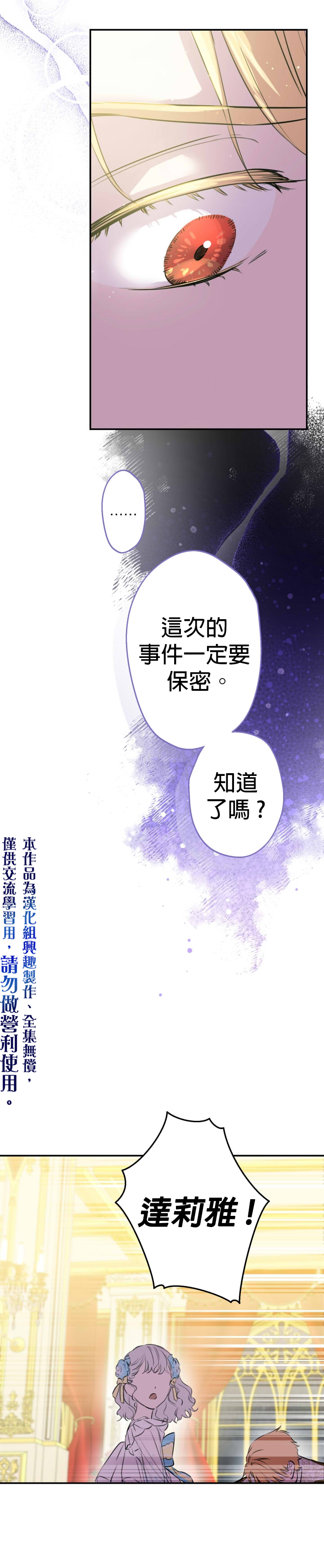 《世界最强者们都为我倾倒》漫画最新章节第29话免费下拉式在线观看章节第【25】张图片