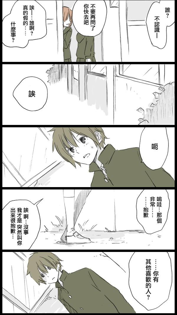 《我的失落日记》漫画最新章节前篇免费下拉式在线观看章节第【14】张图片