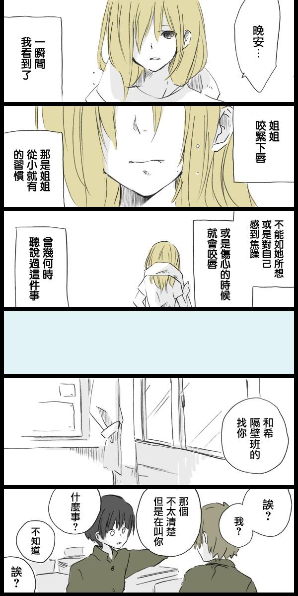 《我的失落日记》漫画最新章节前篇免费下拉式在线观看章节第【13】张图片