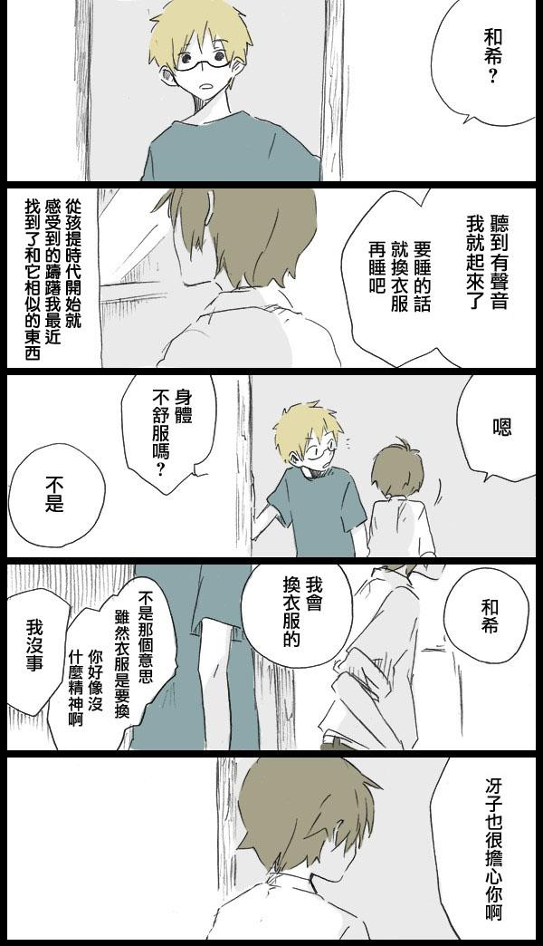 《我的失落日记》漫画最新章节前篇免费下拉式在线观看章节第【19】张图片