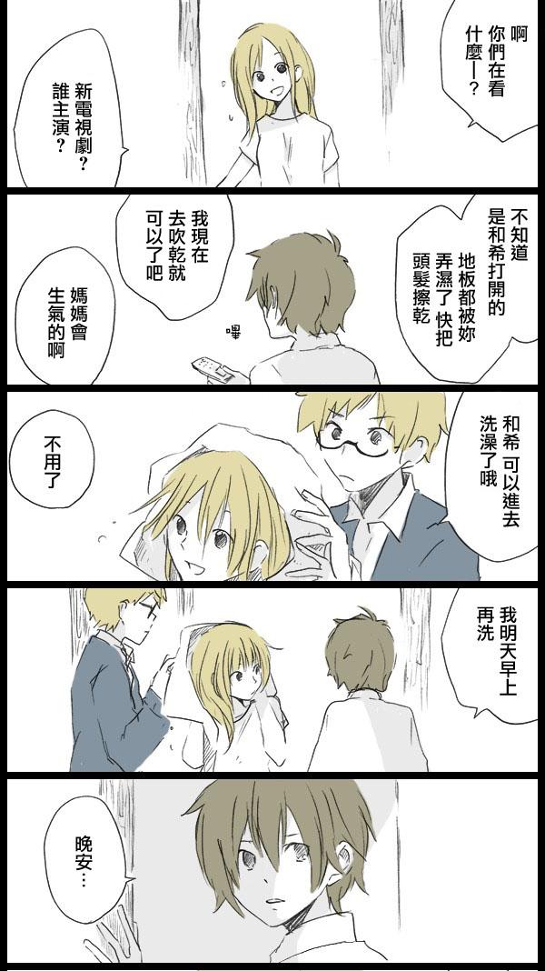 《我的失落日记》漫画最新章节前篇免费下拉式在线观看章节第【12】张图片