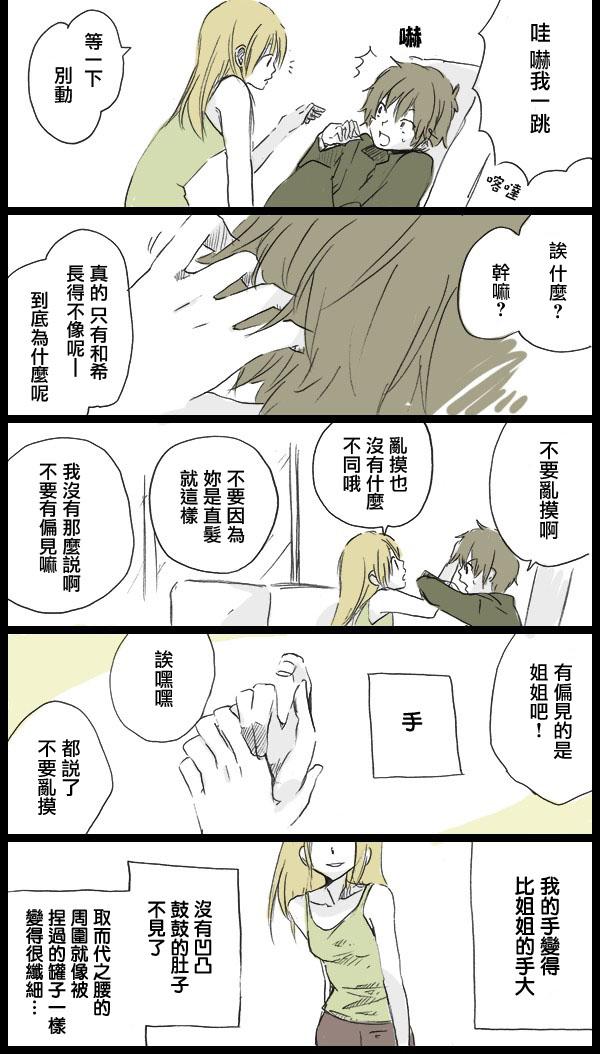 《我的失落日记》漫画最新章节前篇免费下拉式在线观看章节第【8】张图片