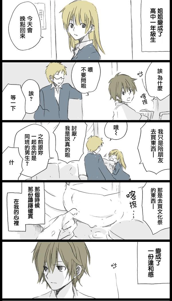 《我的失落日记》漫画最新章节前篇免费下拉式在线观看章节第【5】张图片