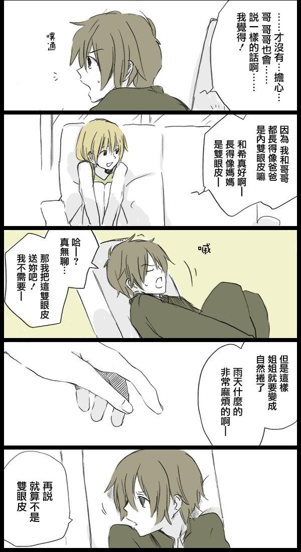 《我的失落日记》漫画最新章节前篇免费下拉式在线观看章节第【7】张图片