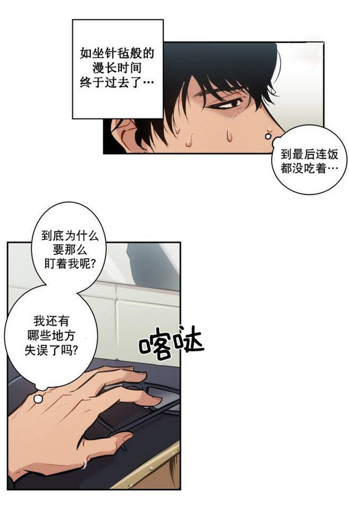 《狼人卡特》漫画最新章节第2话免费下拉式在线观看章节第【25】张图片