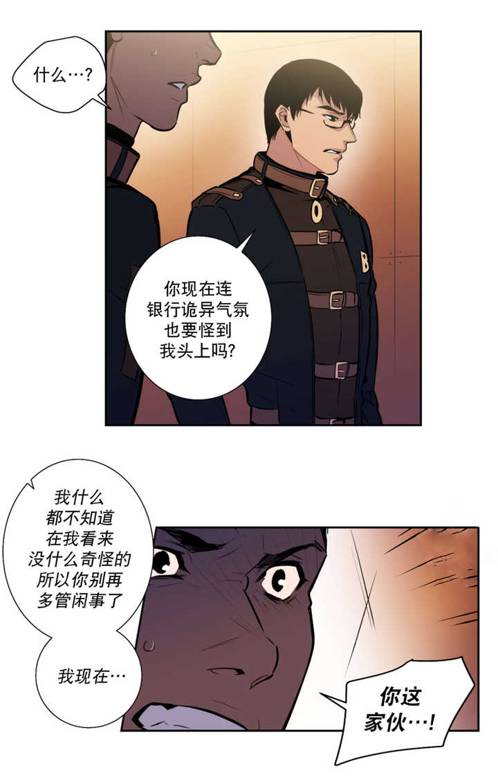 《狼人卡特》漫画最新章节第53话免费下拉式在线观看章节第【7】张图片