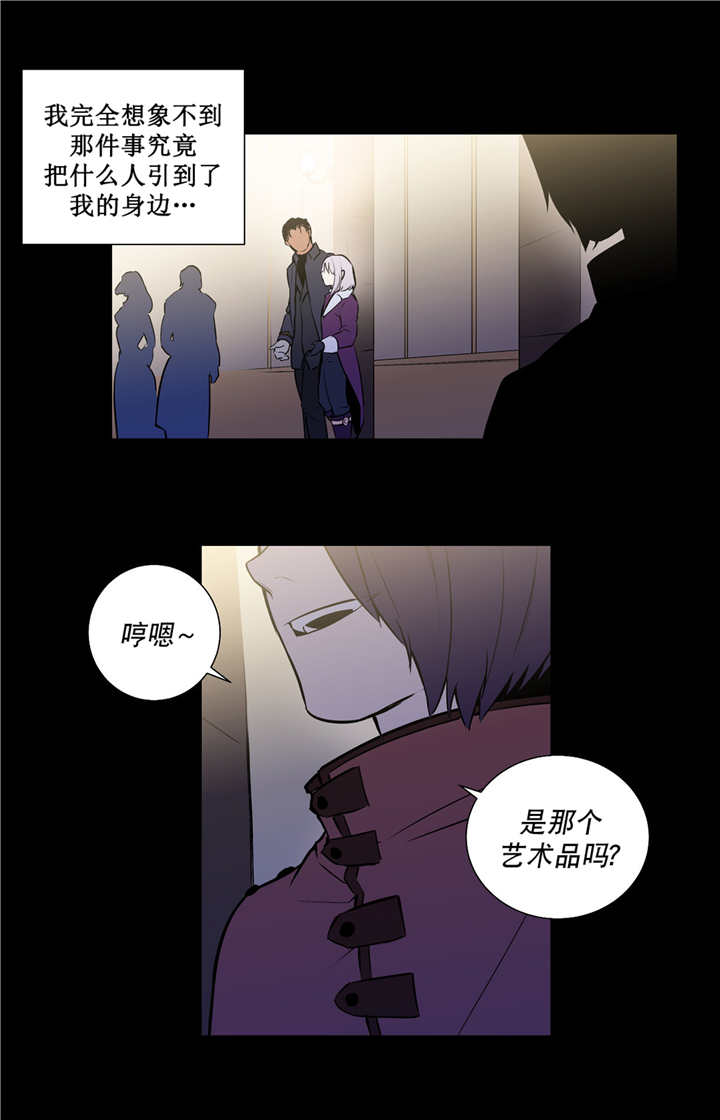 《狼人卡特》漫画最新章节第77话免费下拉式在线观看章节第【21】张图片