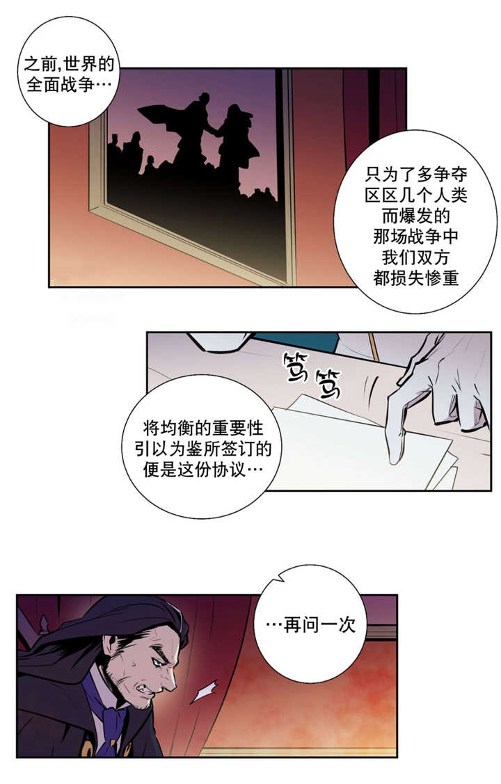 《狼人卡特》漫画最新章节第50话免费下拉式在线观看章节第【8】张图片