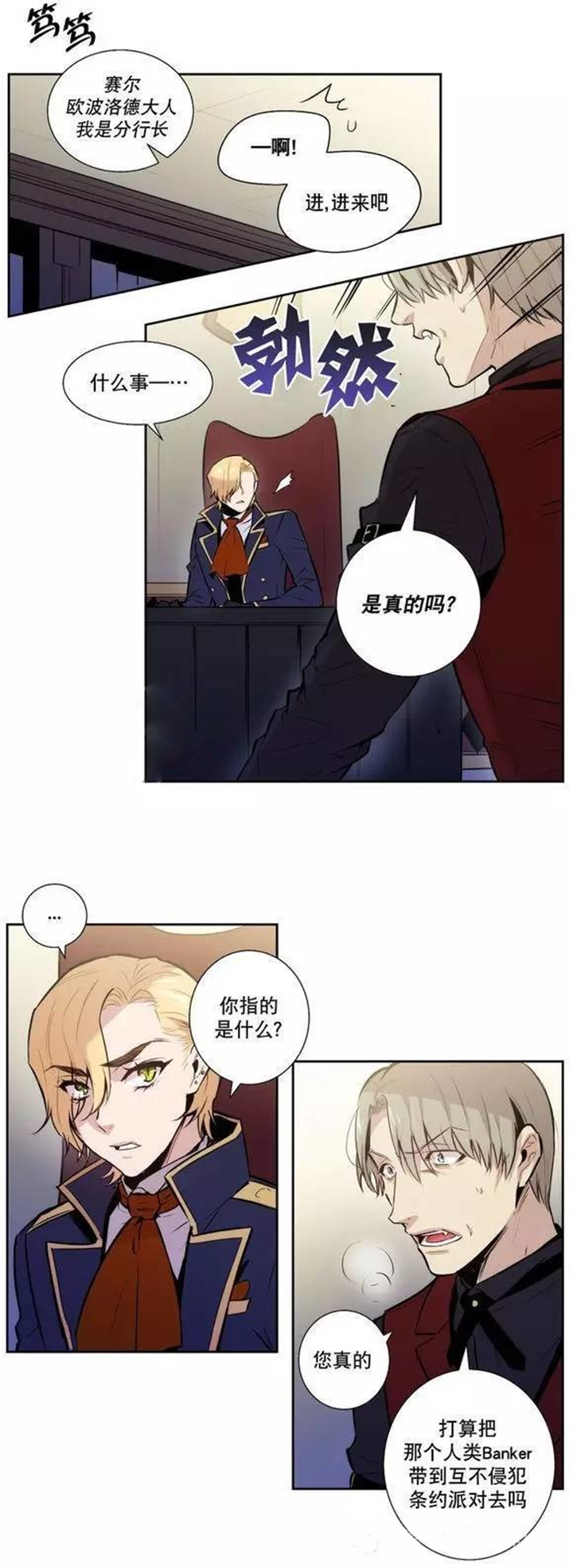 《狼人卡特》漫画最新章节第45话免费下拉式在线观看章节第【7】张图片