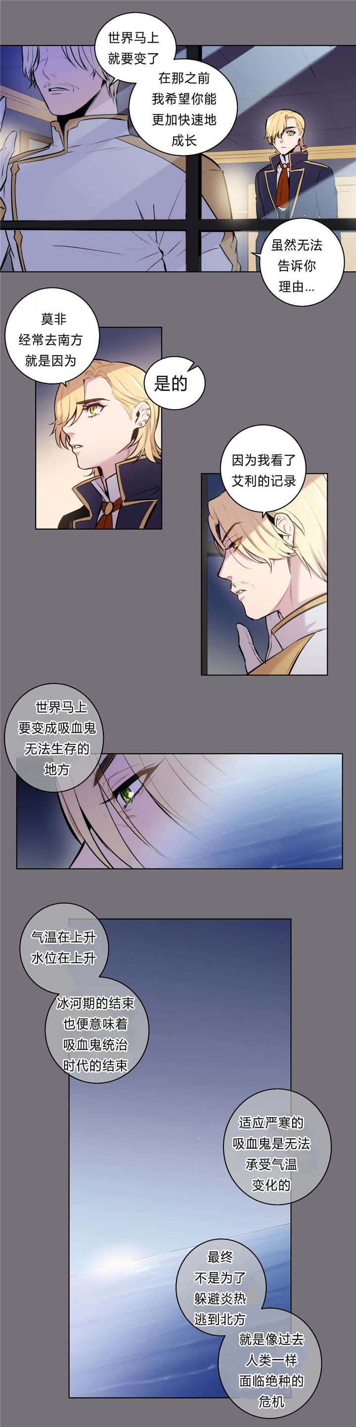 《狼人卡特》漫画最新章节第98话免费下拉式在线观看章节第【5】张图片