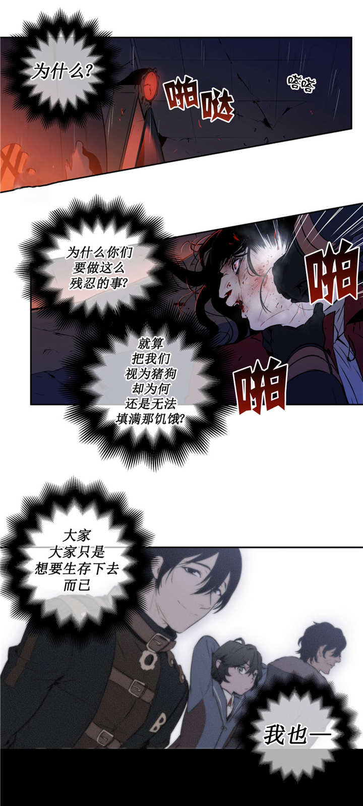 《狼人卡特》漫画最新章节第56话免费下拉式在线观看章节第【8】张图片