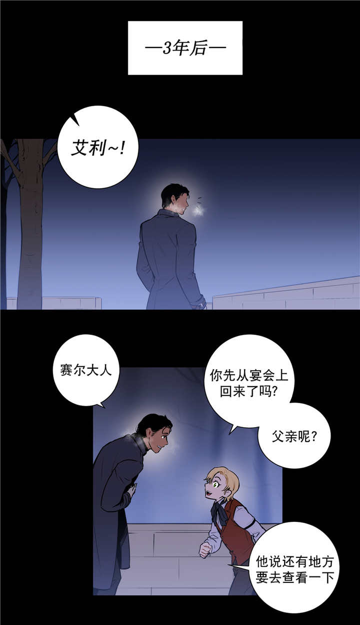 《狼人卡特》漫画最新章节第77话免费下拉式在线观看章节第【7】张图片