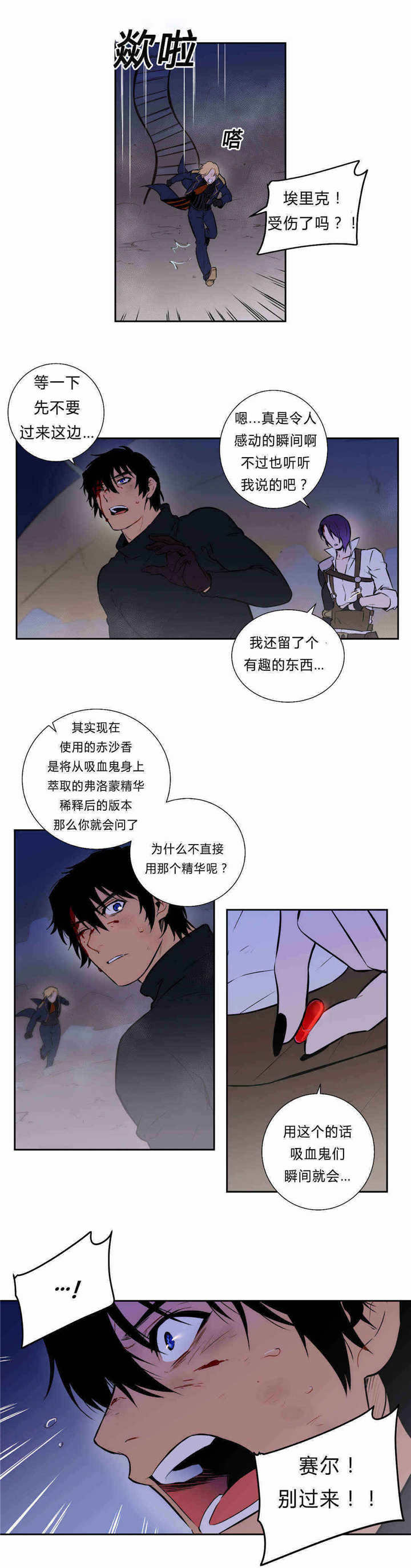 《狼人卡特》漫画最新章节第95话免费下拉式在线观看章节第【4】张图片