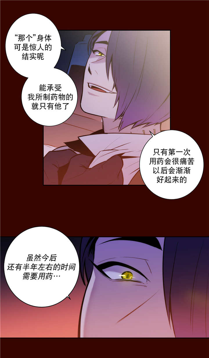 《狼人卡特》漫画最新章节第78话免费下拉式在线观看章节第【12】张图片