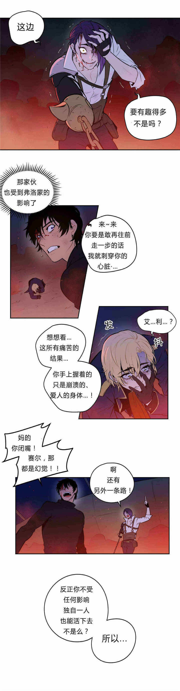 《狼人卡特》漫画最新章节第95话免费下拉式在线观看章节第【8】张图片