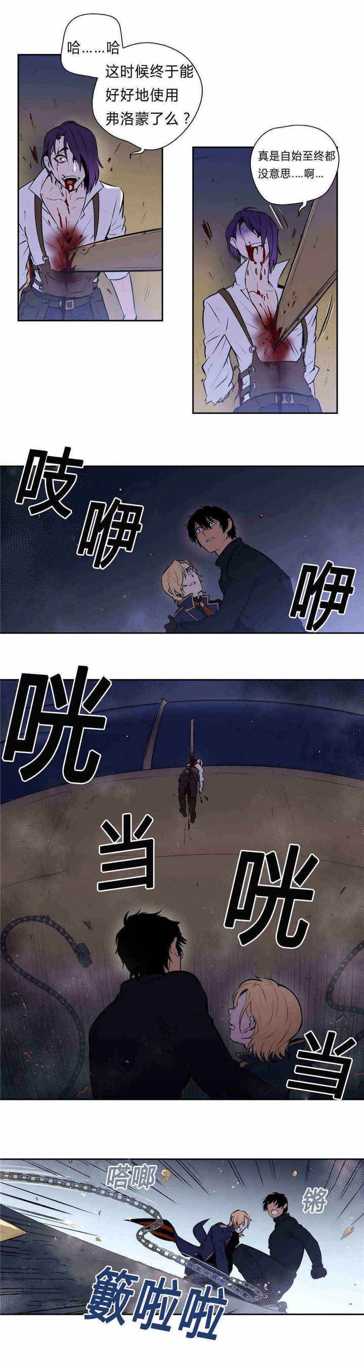 《狼人卡特》漫画最新章节第96话免费下拉式在线观看章节第【4】张图片