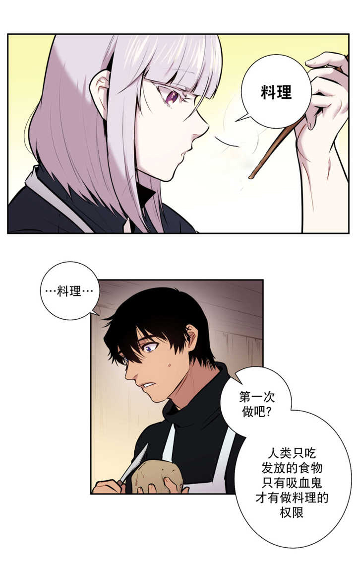 《狼人卡特》漫画最新章节第63话免费下拉式在线观看章节第【8】张图片