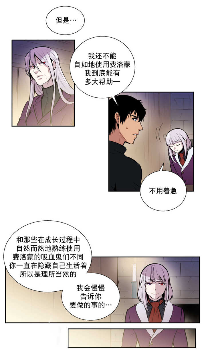 《狼人卡特》漫画最新章节第64话免费下拉式在线观看章节第【6】张图片