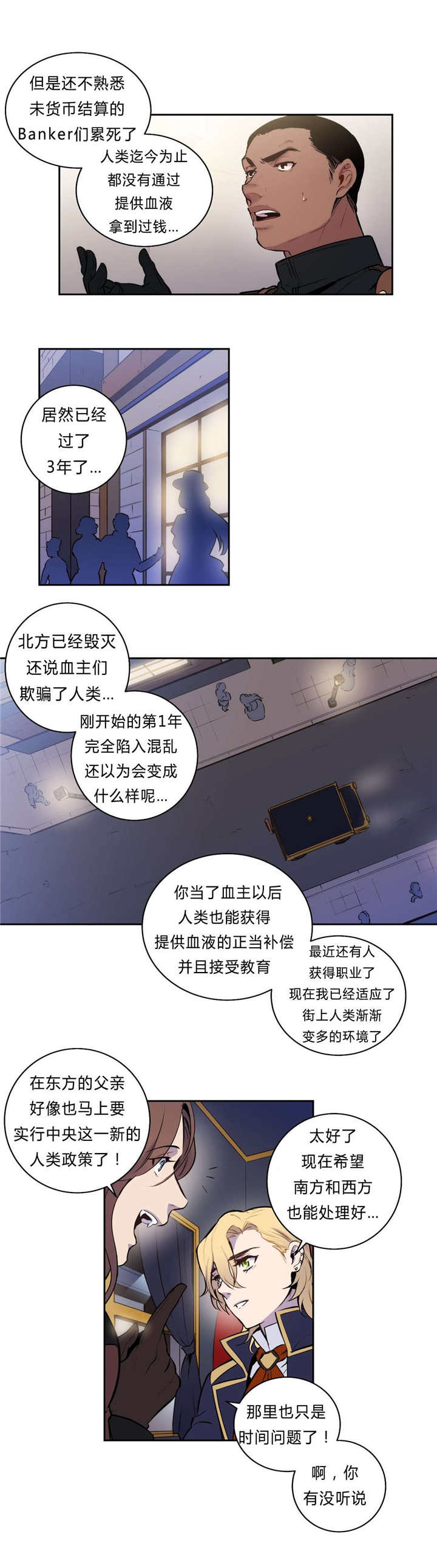 《狼人卡特》漫画最新章节第98话免费下拉式在线观看章节第【3】张图片