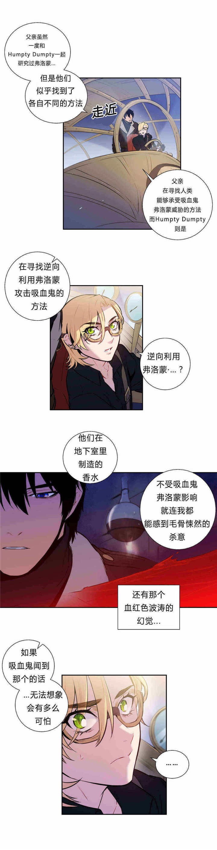 《狼人卡特》漫画最新章节第88话免费下拉式在线观看章节第【5】张图片