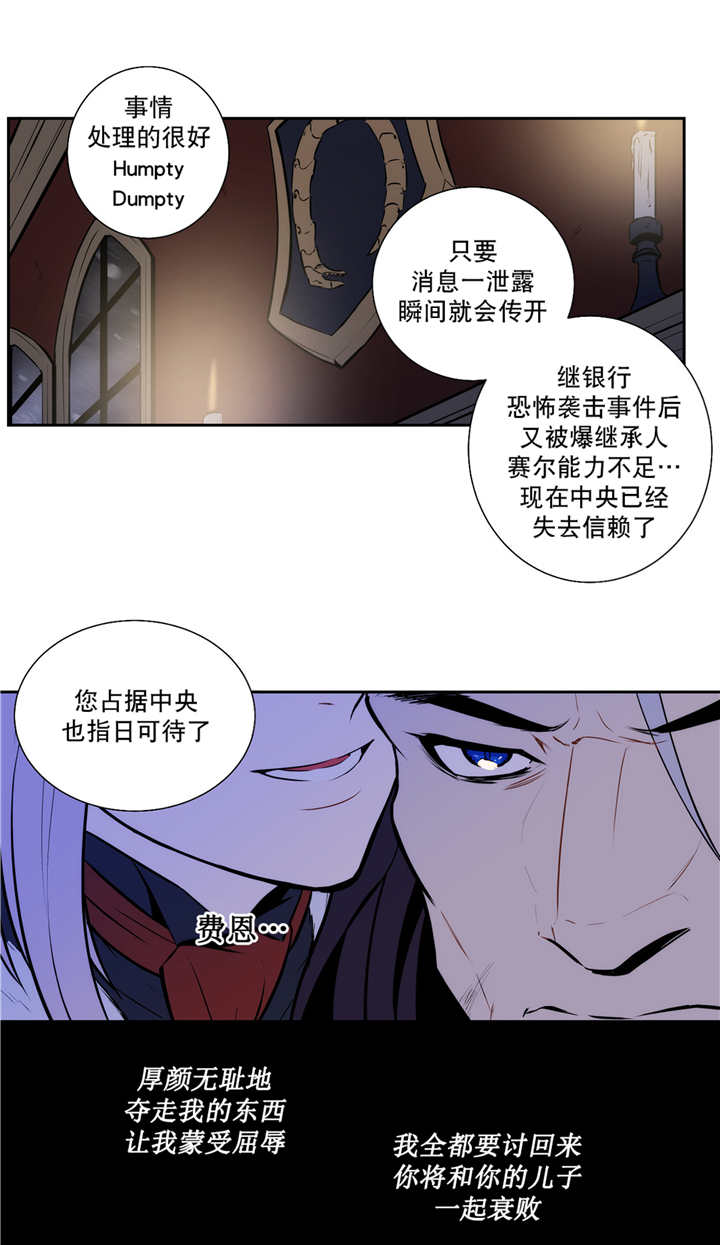 《狼人卡特》漫画最新章节第76话免费下拉式在线观看章节第【17】张图片