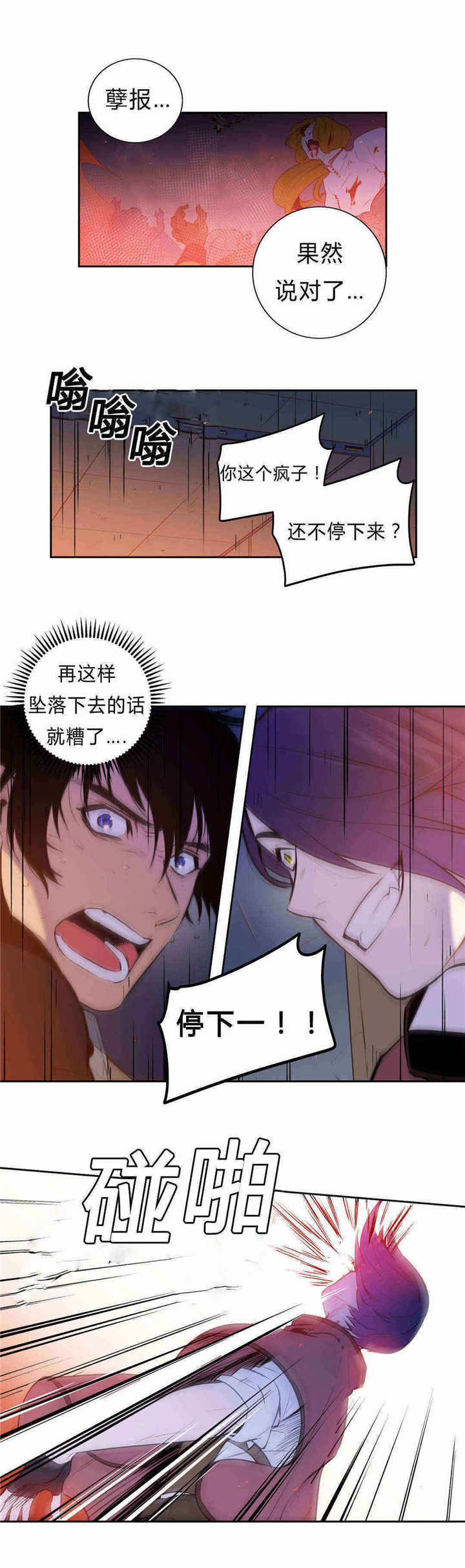 《狼人卡特》漫画最新章节第93话免费下拉式在线观看章节第【5】张图片